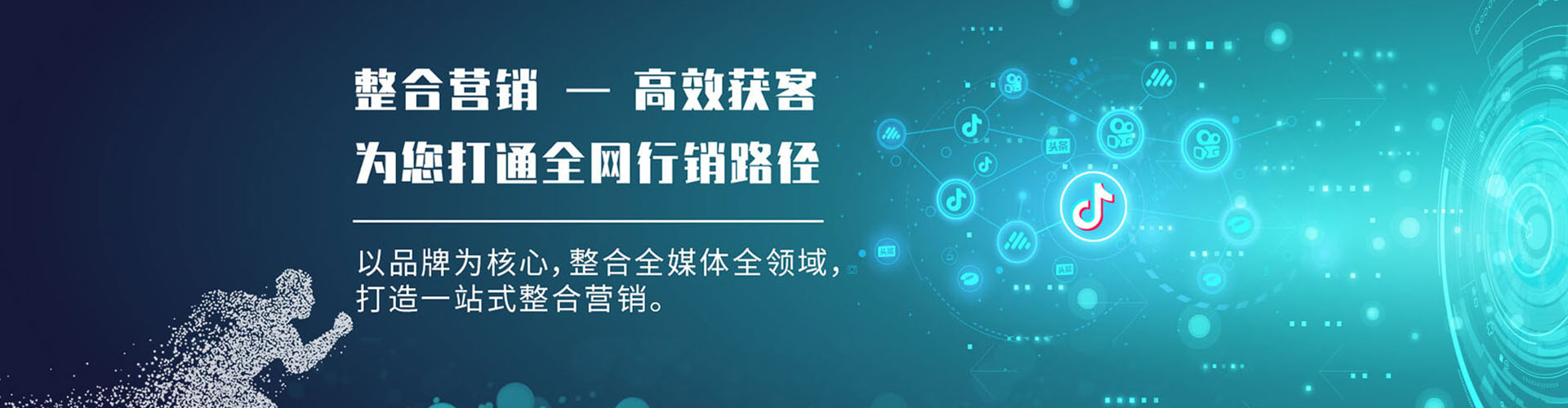 东光sem优化