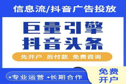 百度推广开户——如何制定有效的投放策略？