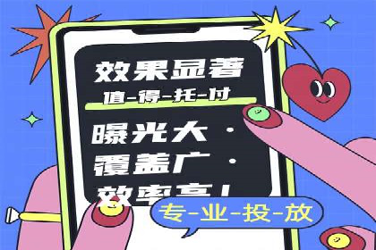 SEM竞价案例：如何实现精准广告投放